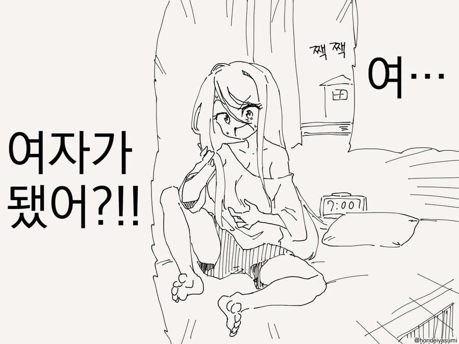 [TS] 어느날 미소녀로 TS 되었다.manhwa