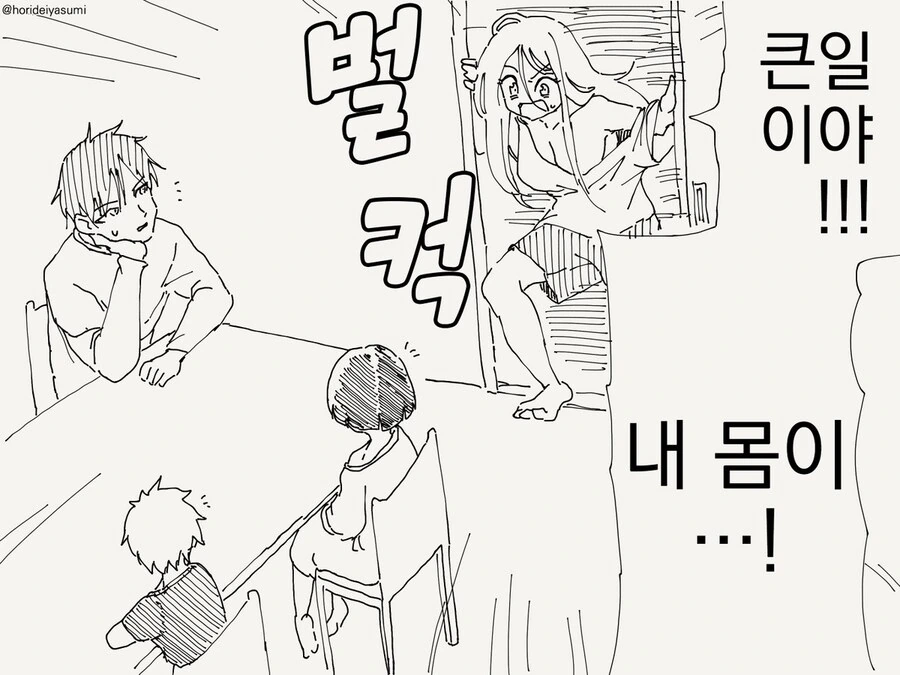 [TS] 어느날 미소녀로 TS 되었다.manhwa - 이미지 2