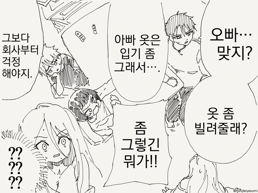 [TS] 어느날 미소녀로 TS 되었다.manhwa - 이미지 4