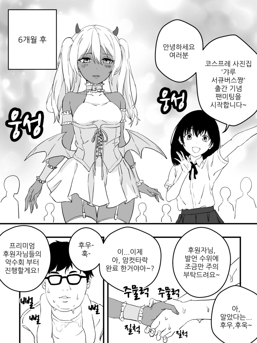 강제로 TS 해버리는 만화.manga (스압) - 이미지 10