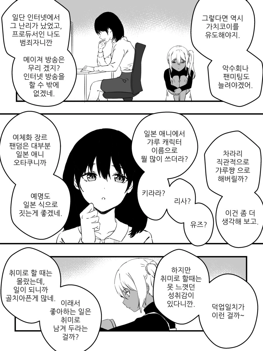 강제로 TS 해버리는 만화.manga (스압) - 이미지 16