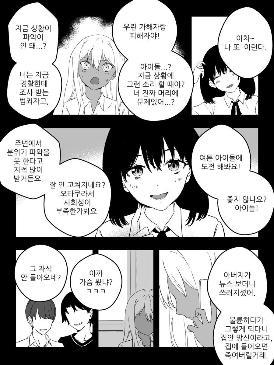 강제로 TS 해버리는 만화.manga (스압) - 이미지 20