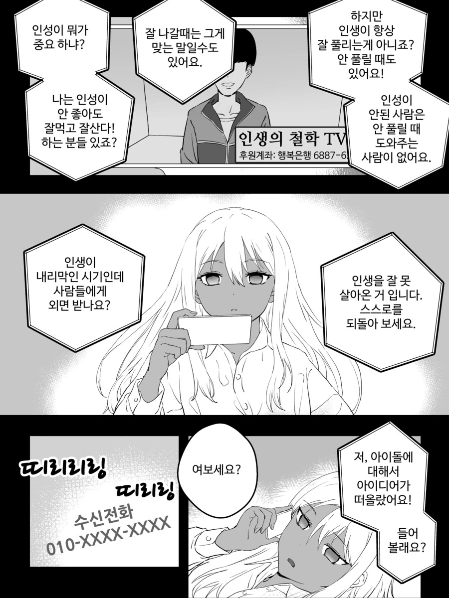 강제로 TS 해버리는 만화.manga (스압) - 이미지 22