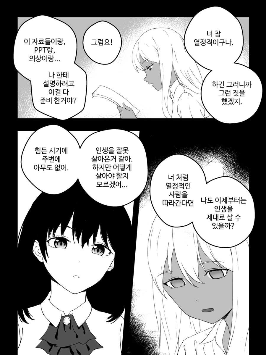 강제로 TS 해버리는 만화.manga (스압) - 이미지 24