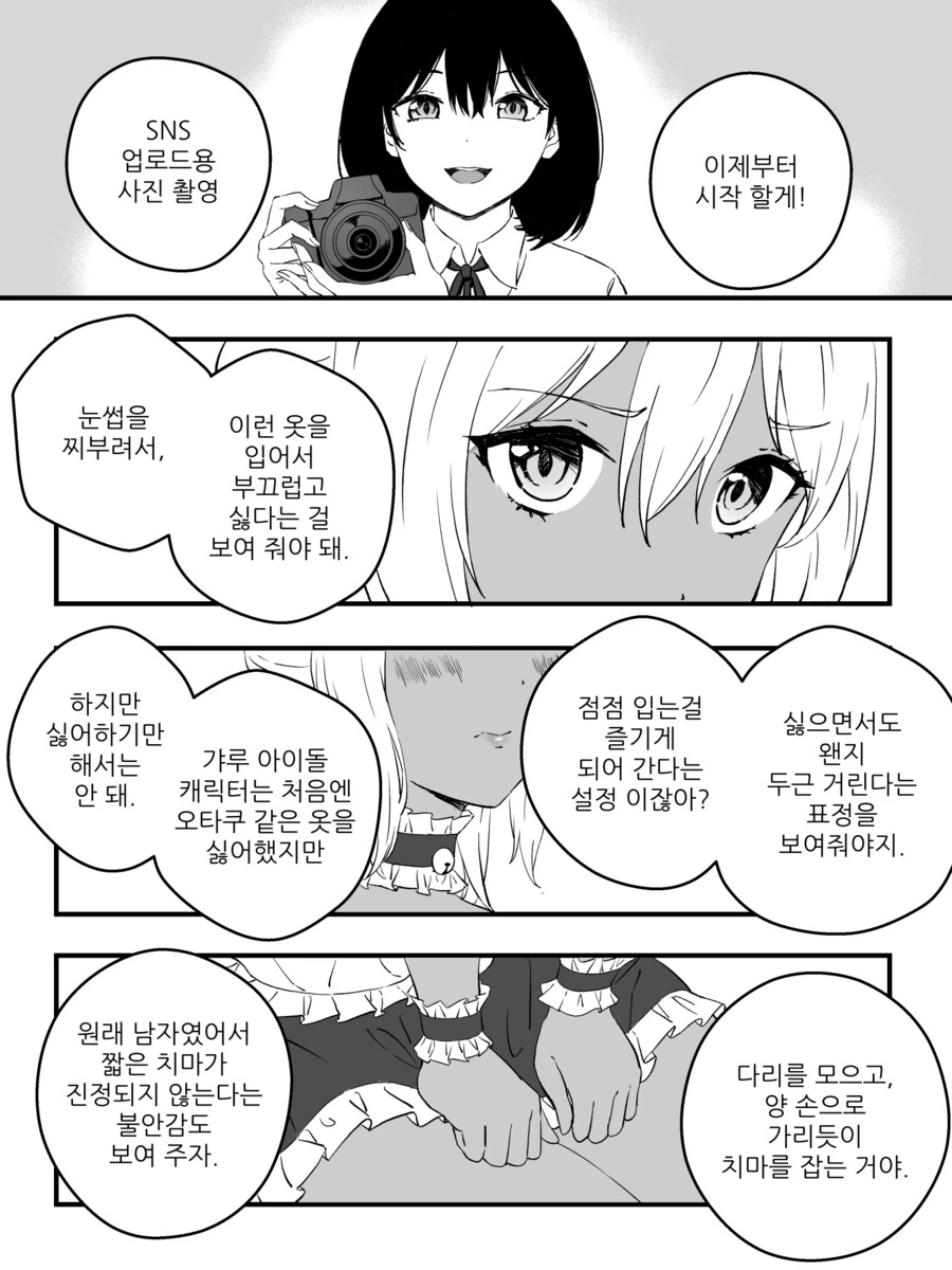 강제로 TS 해버리는 만화.manga (스압) - 이미지 28