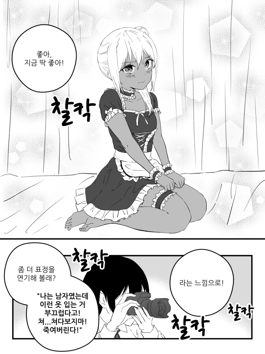 강제로 TS 해버리는 만화.manga (스압) - 이미지 29
