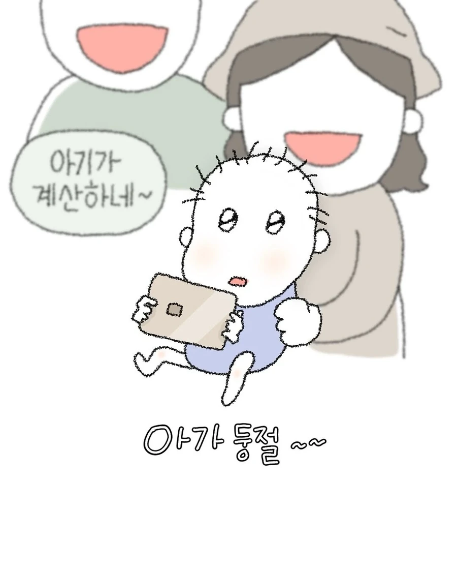 카페에서 알바하다가 받은 당근과 채찍 .manhwa - 이미지 3
