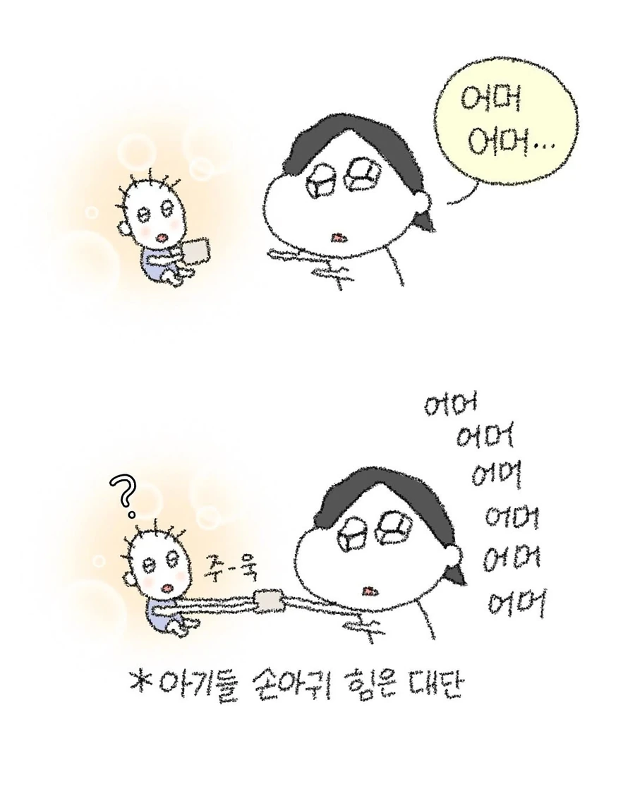 카페에서 알바하다가 받은 당근과 채찍 .manhwa - 이미지 4