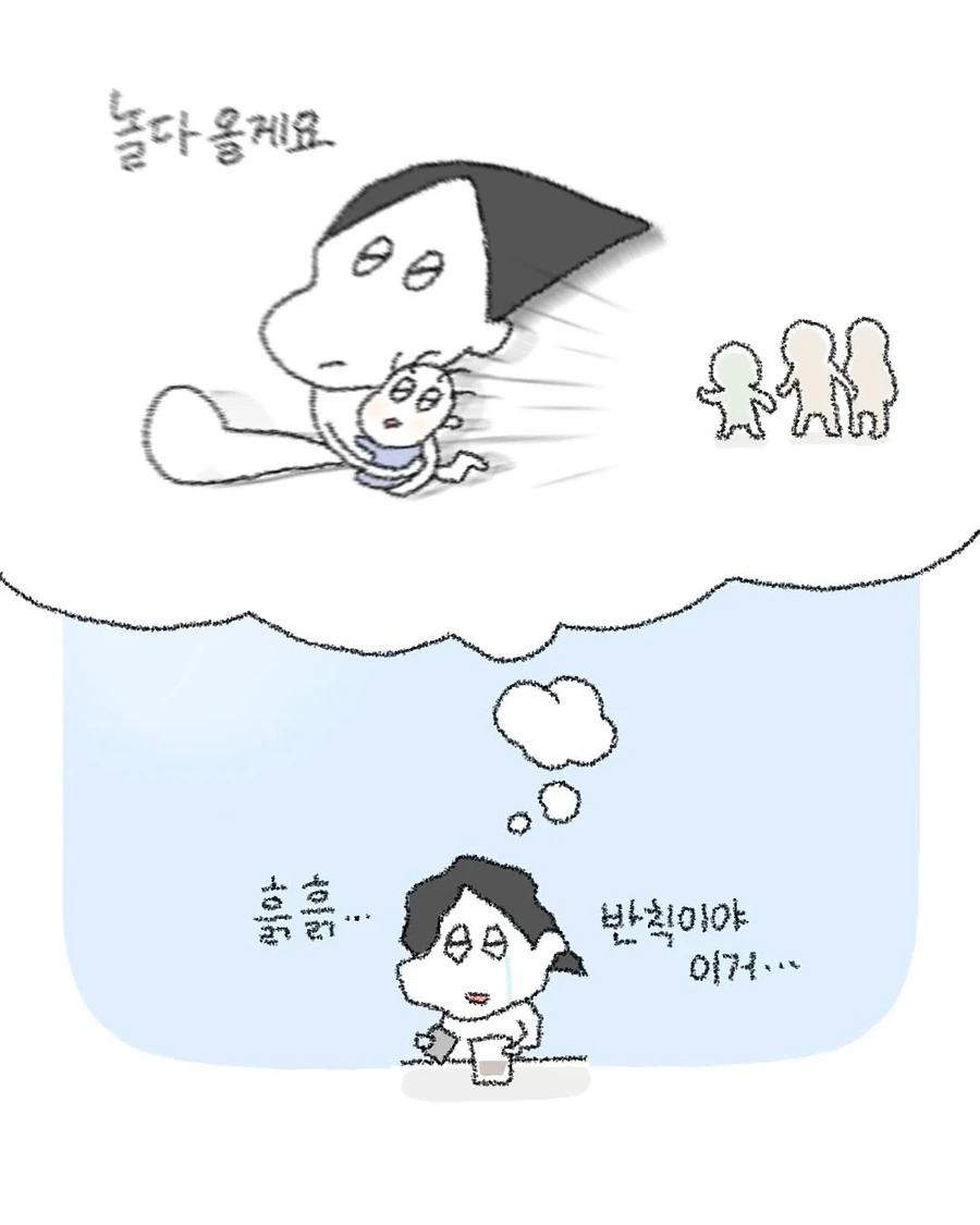 카페에서 알바하다가 받은 당근과 채찍 .manhwa - 이미지 5