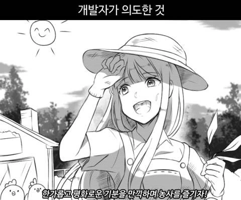 한국인이 힐링게임 즐기는 방법 만화 - 이미지 3