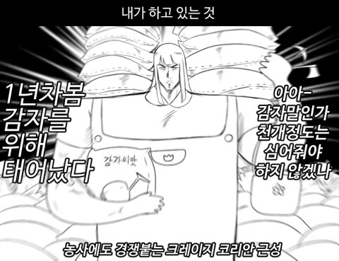 한국인이 힐링게임 즐기는 방법 만화 - 이미지 4