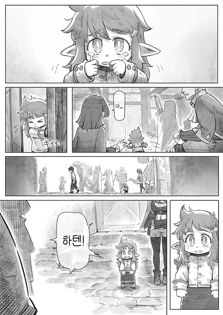 숨바꼭질하는 엘프 만화 - 이미지 19
