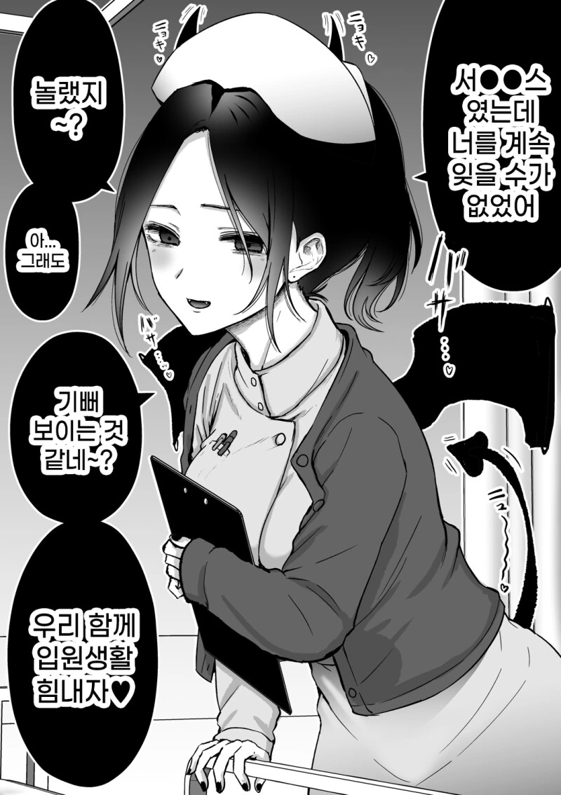 칫사랑 누나랑 만나는 만화 - 이미지 2