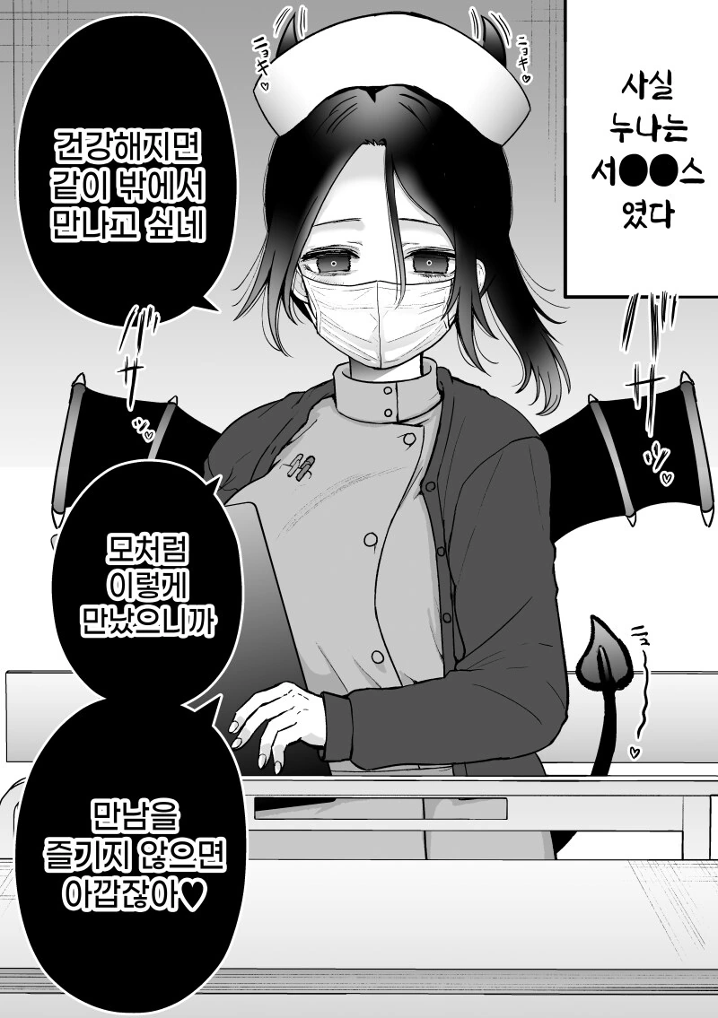 칫사랑 누나랑 만나는 만화 - 이미지 4
