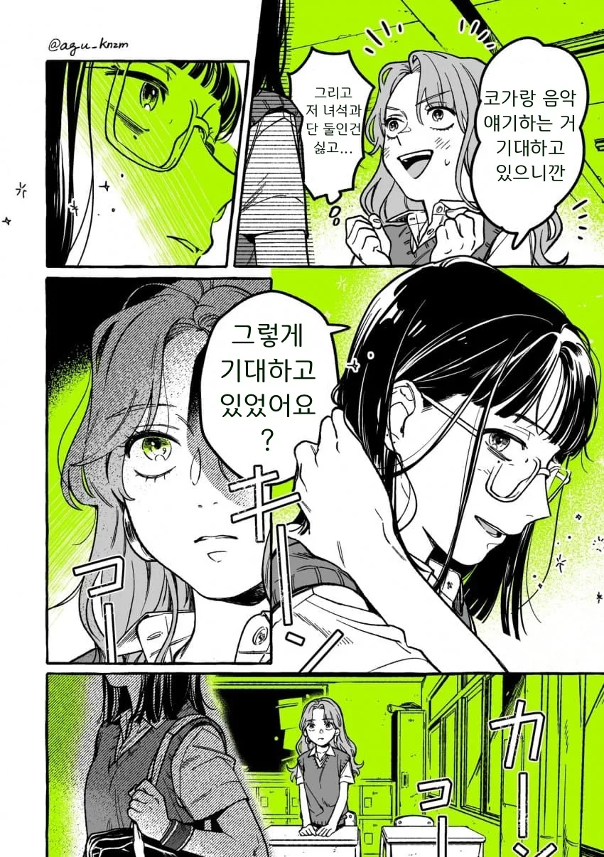 백합) 단골 CD샵에 좋아하는 오빠가 생긴 MANHWA - 이미지 69