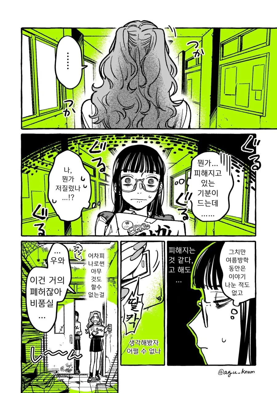 백합) 단골 CD샵에 좋아하는 오빠가 생긴 MANHWA - 이미지 75