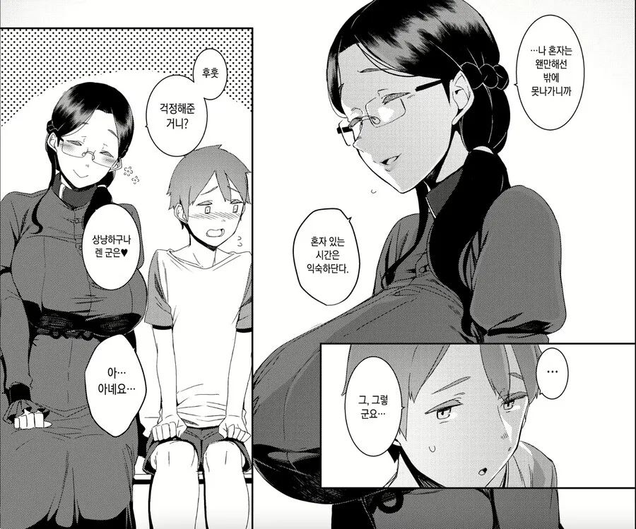 눈이 안보이는 누나....manhwa - 이미지 6