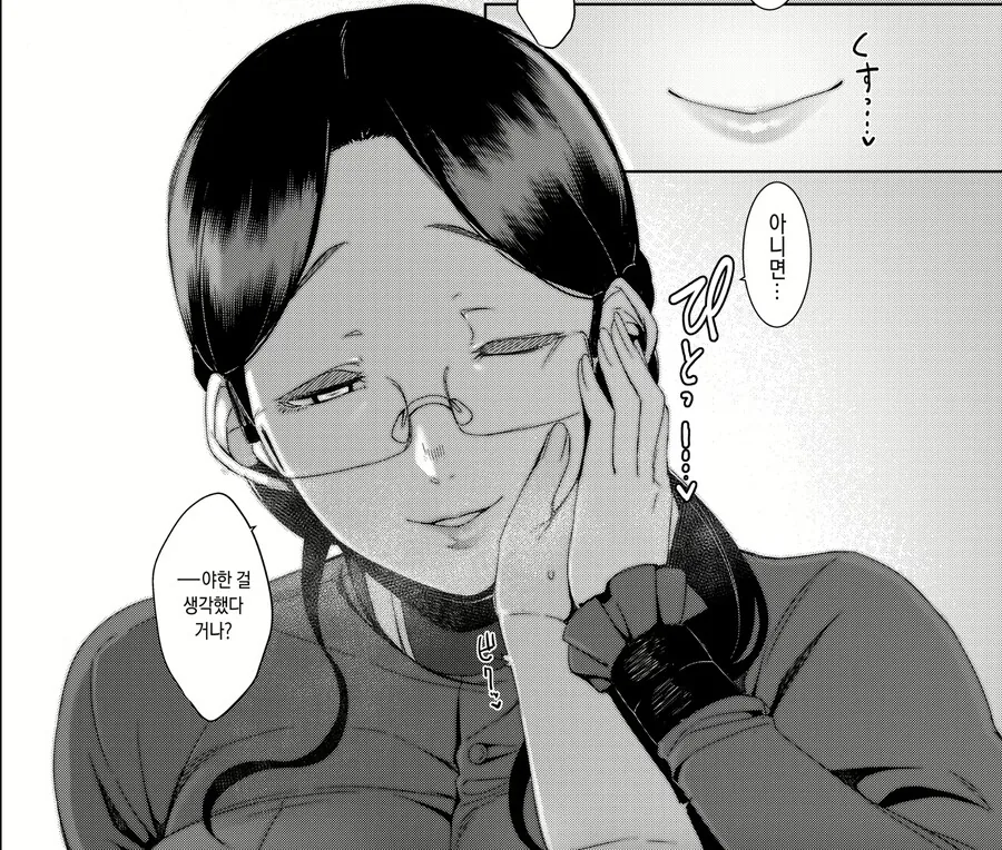 눈이 안보이는 누나....manhwa - 이미지 12