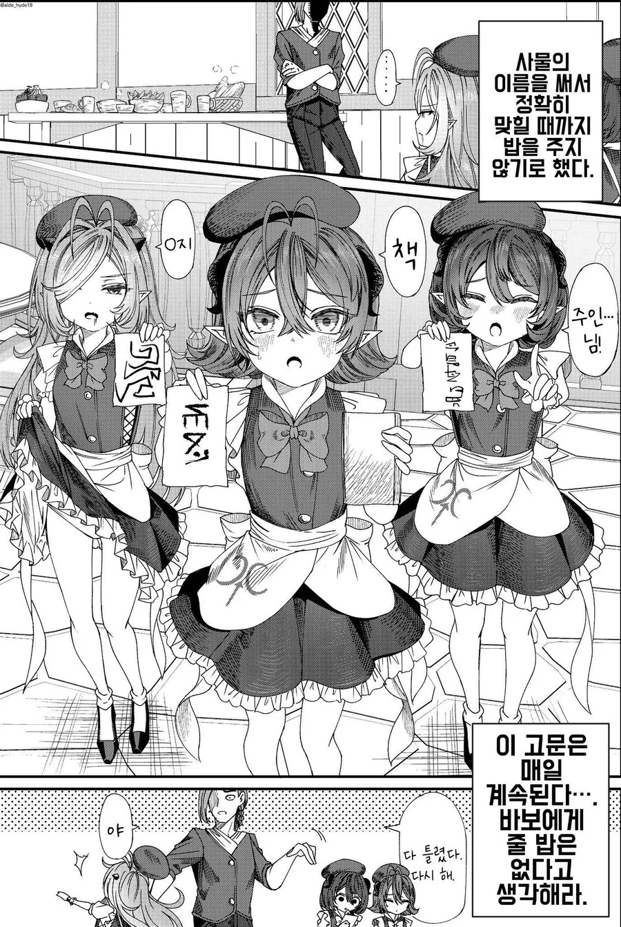 ㄴㅇ 소녀 3명을 산 귀족 만화 후편.jpg - 이미지 4