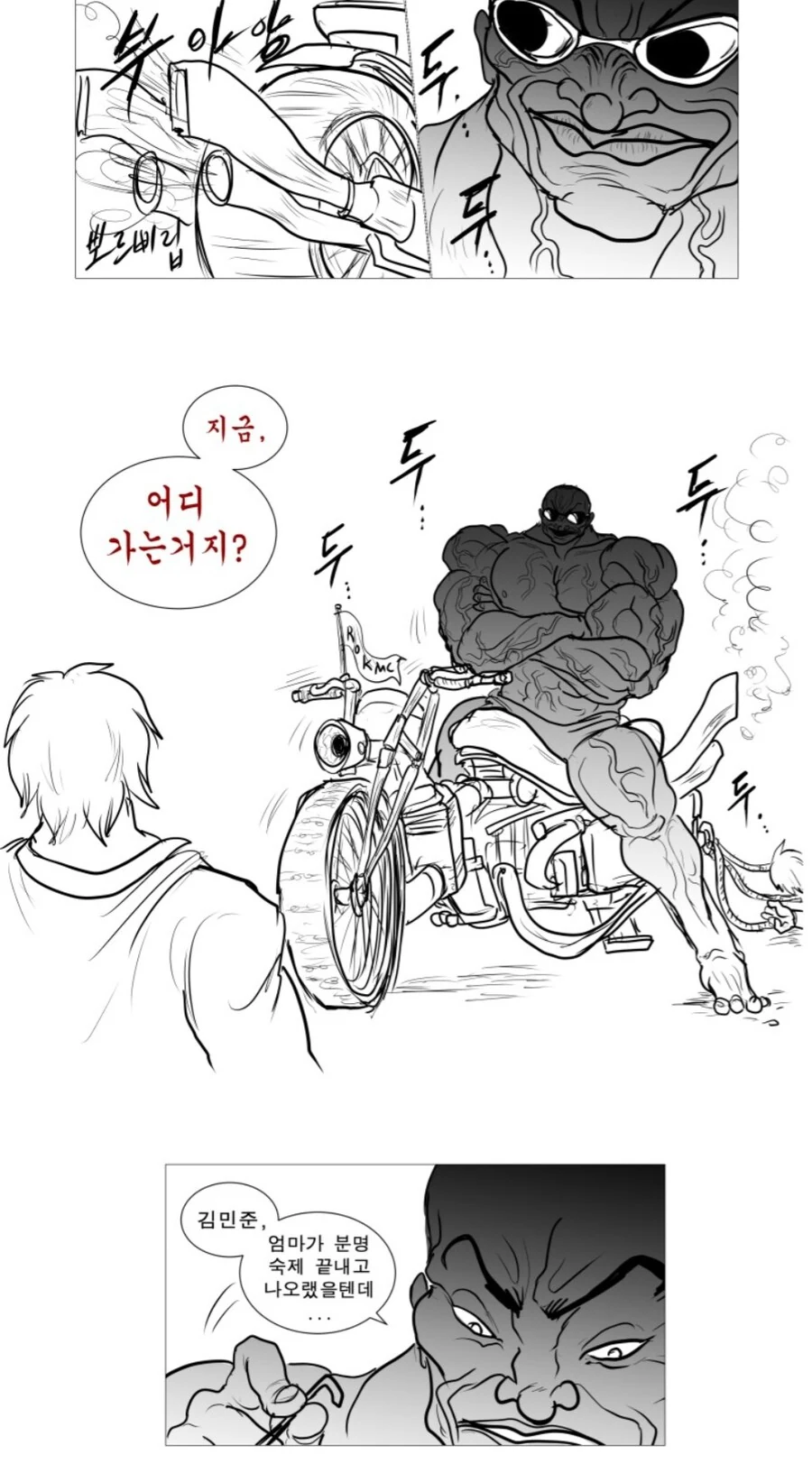 해병바키) 해병문학 웬만큼 알아도 대사가 어지럽다는 만화