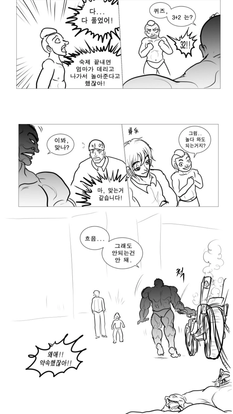 해병바키) 해병문학 웬만큼 알아도 대사가 어지럽다는 만화 - 이미지 2