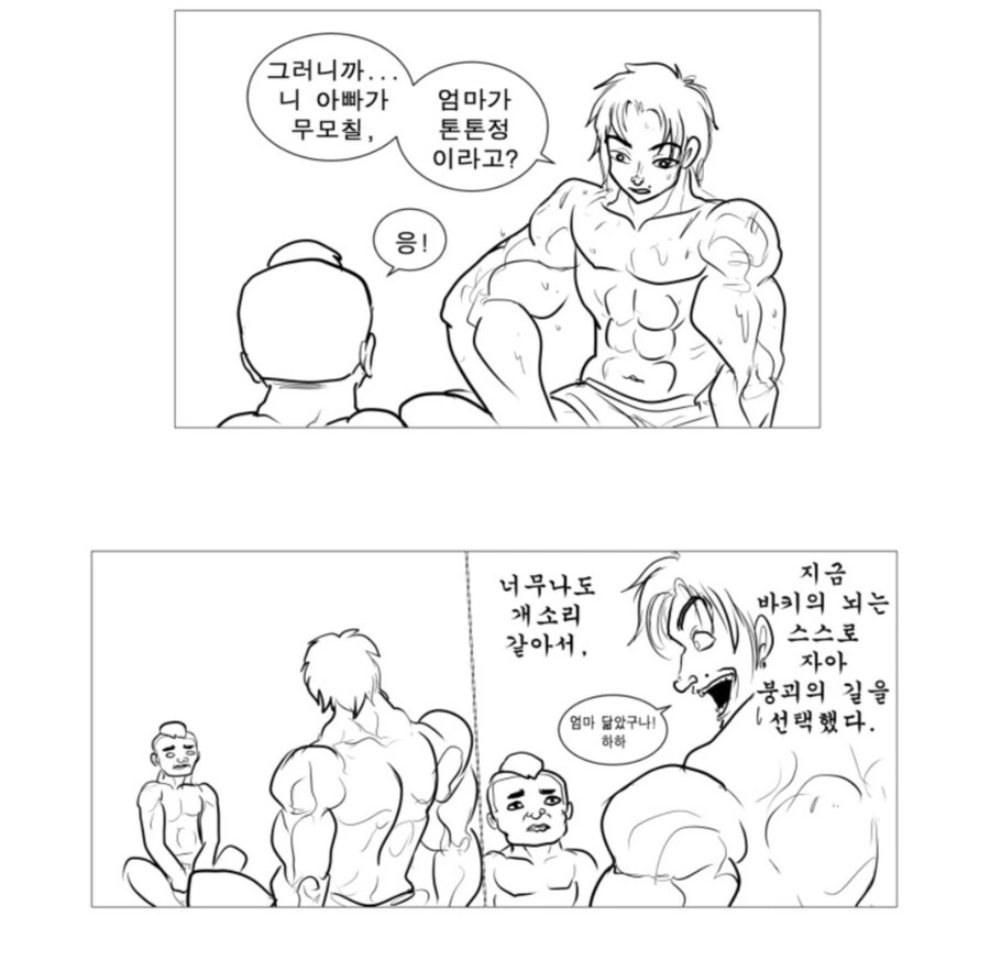 해병바키) 해병문학 웬만큼 알아도 대사가 어지럽다는 만화 - 이미지 4