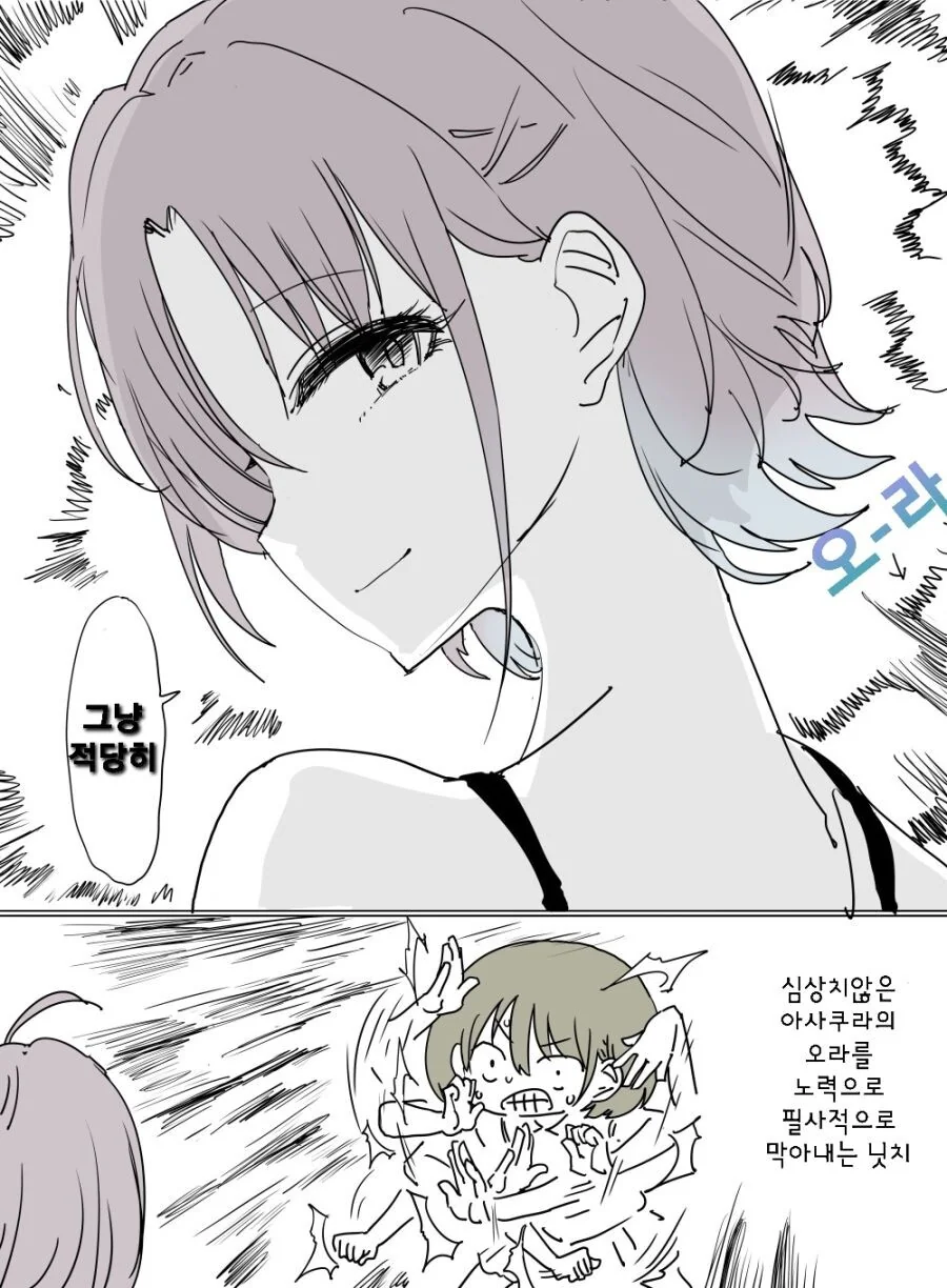 @) 토오루와 만나서 스튜디오로 동행하는 니치카.manhwa - 이미지 2