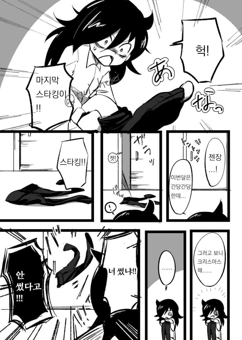 남매순애로 유명한 남매의 일상 대화.manhwa