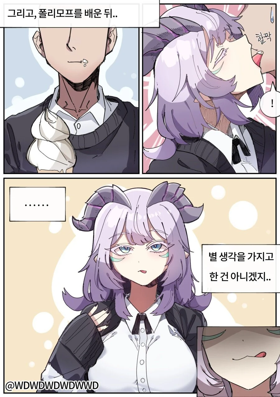 한입충 드래곤 만화 - 이미지 2