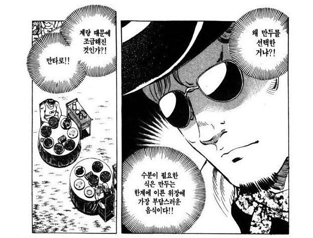 먹짱) 마지막까지 팔각을 극복못한 주인공 - 이미지 4
