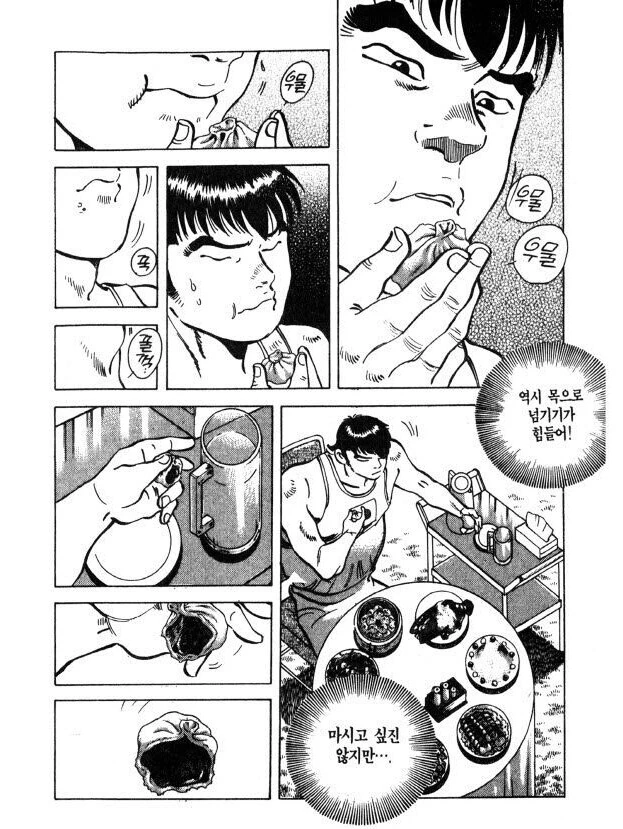 먹짱) 마지막까지 팔각을 극복못한 주인공 - 이미지 5