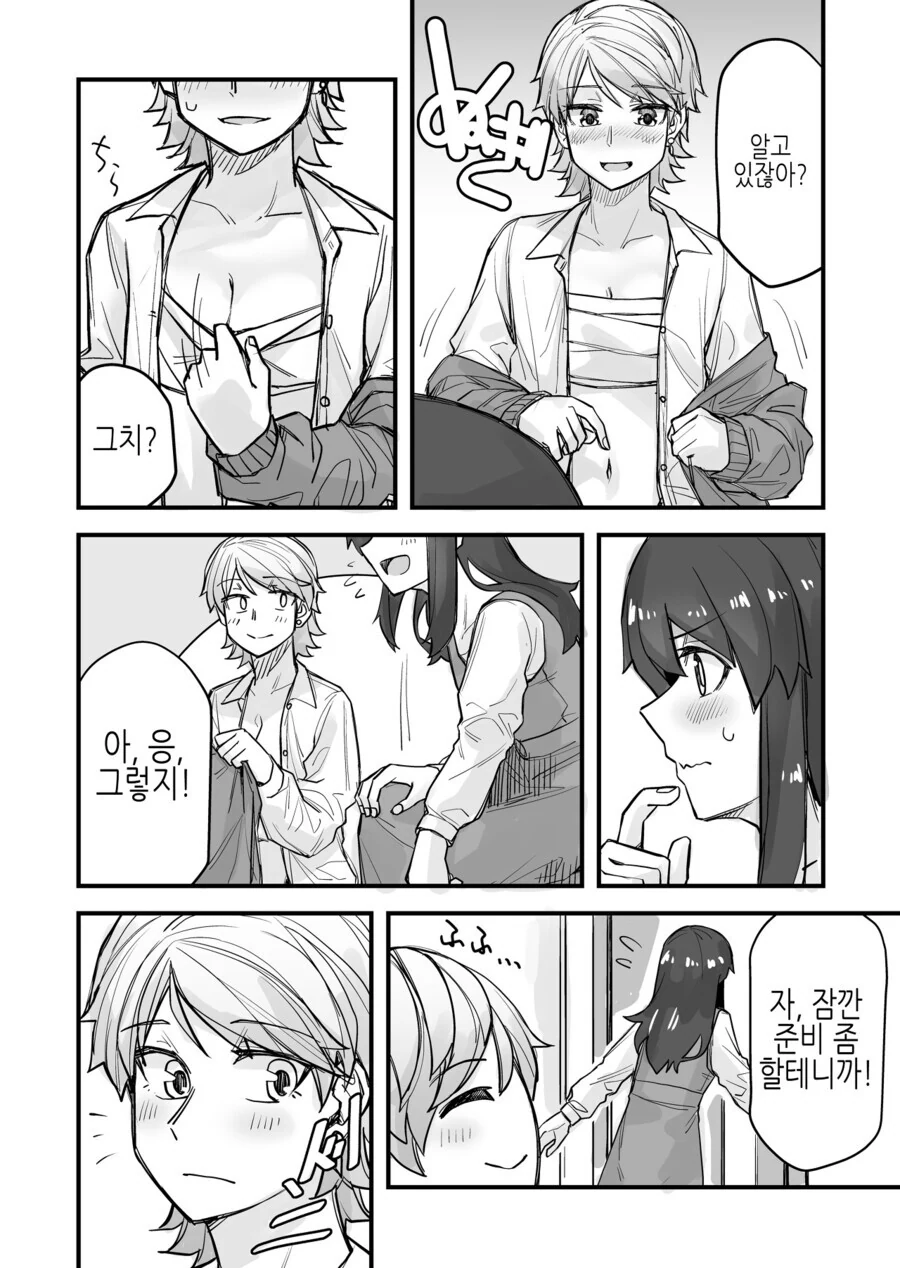 ㅎㅂ) ㅇㄹ한 여자친구랑 방에서 ♡♡하는 만화 - 이미지 2