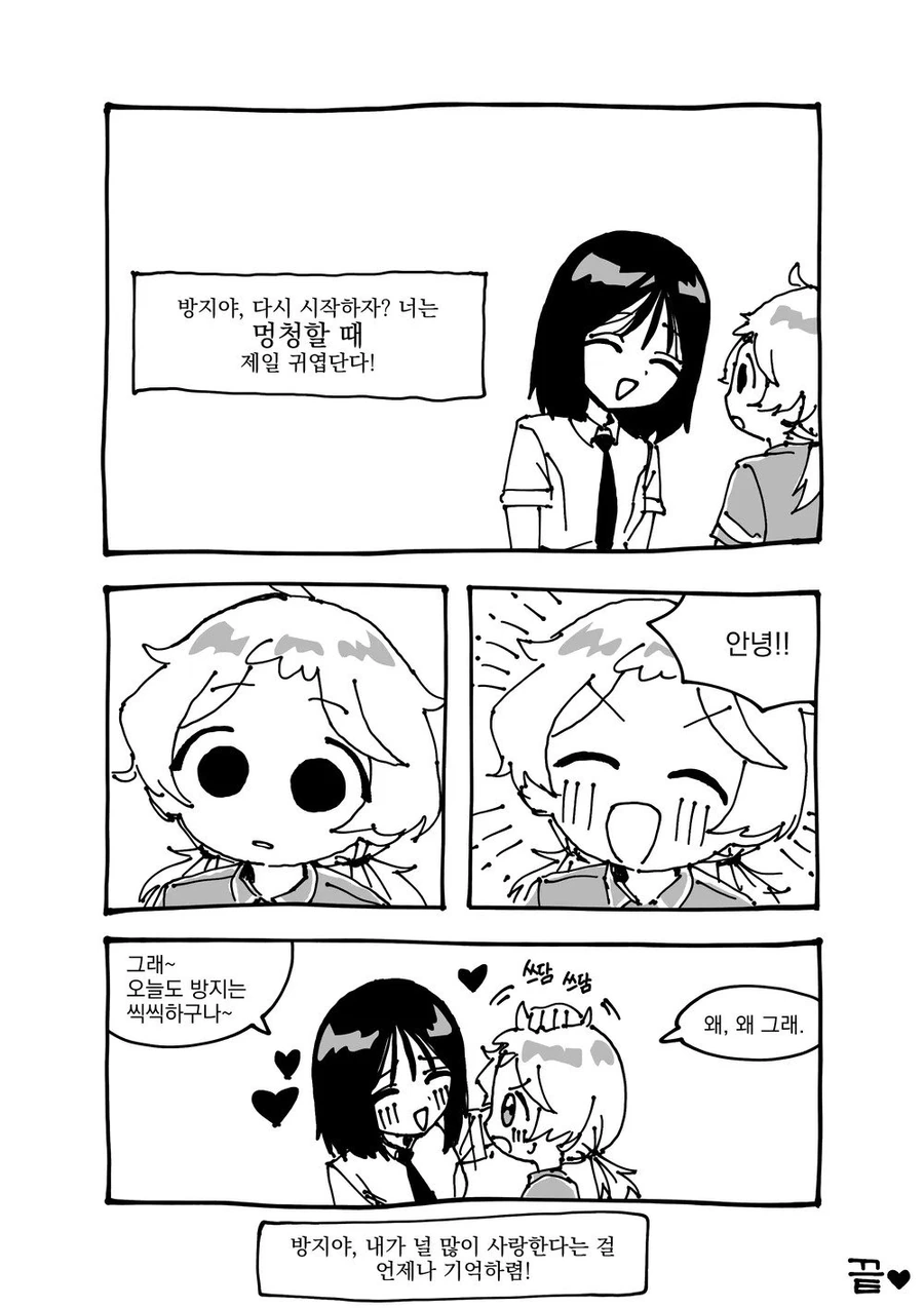 음모론에 심취하는.manhwa - 이미지 17