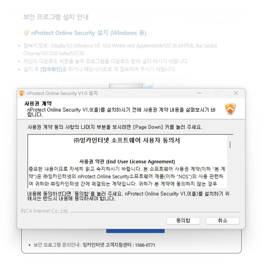한국 인터넷에서 가장 쓸모 없는 프로그램 1위.jpg