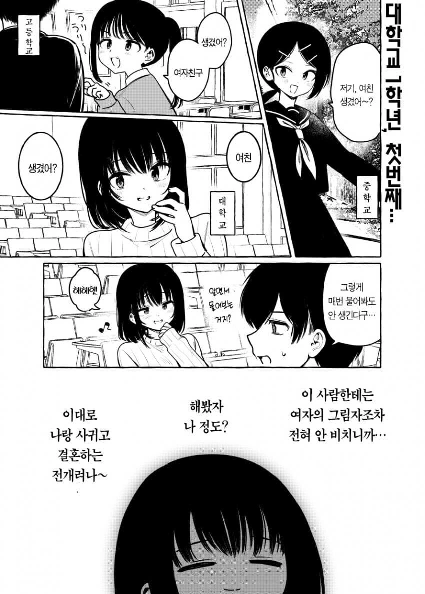 설계 순애.manhwa - 이미지 4