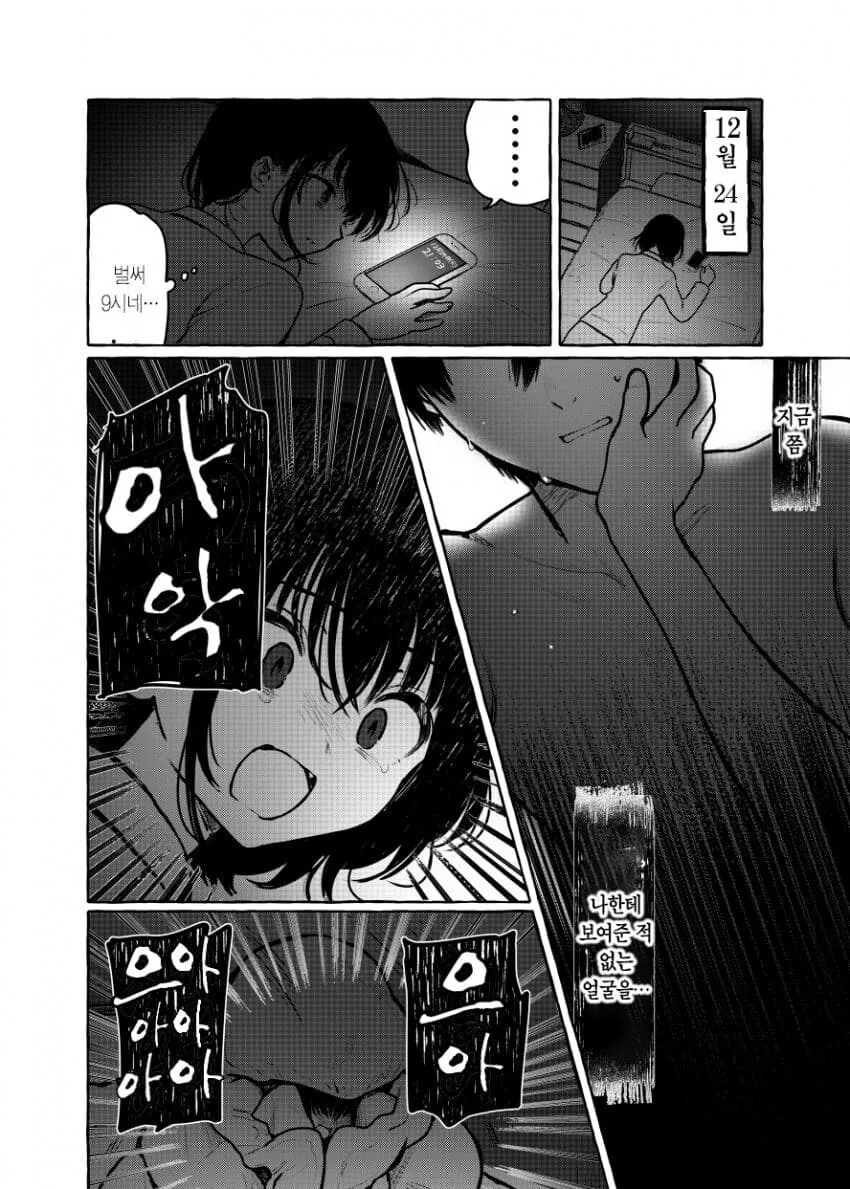 설계 순애.manhwa - 이미지 7