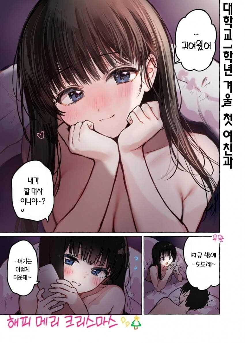 설계 순애.manhwa - 이미지 9