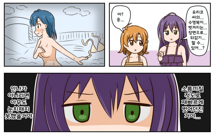 @)사고로 유리코의 수영복이 벗겨져버린.manga