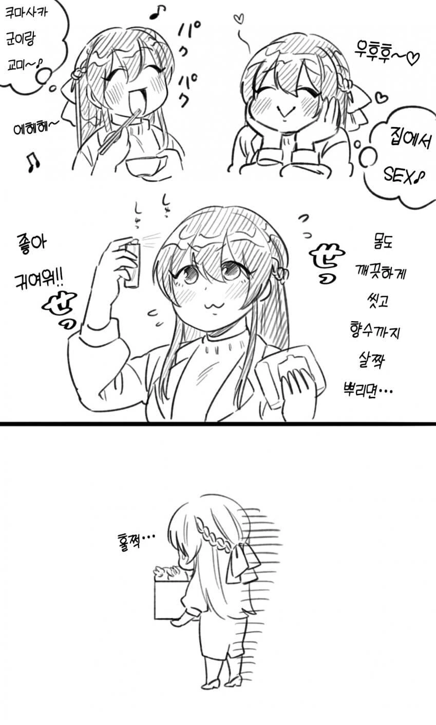 NTR 금태양 순애 manga1회~4화 - 이미지 32