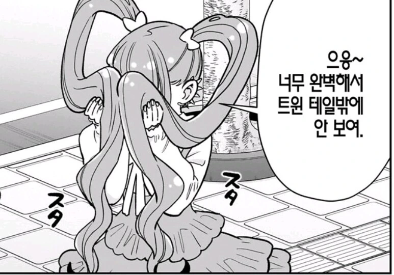 100여친)작가가 또 약빤 히로인을 데려왔군 - 이미지 2