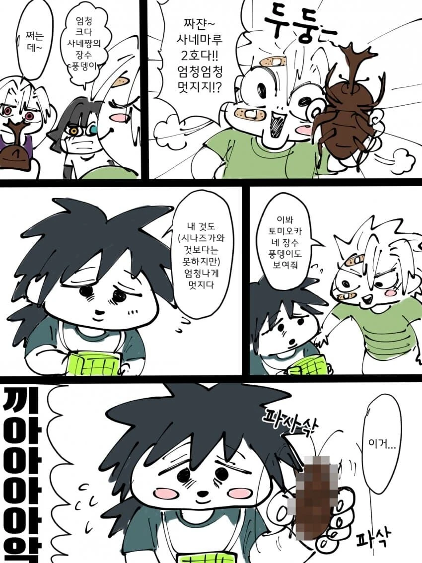 귀멸)현대에 전생한 기유.manhwa - 이미지 4
