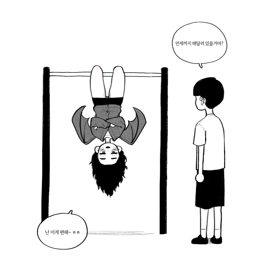 매력 넘치는 귀여운 박쥐녀.manhwa - 이미지 2