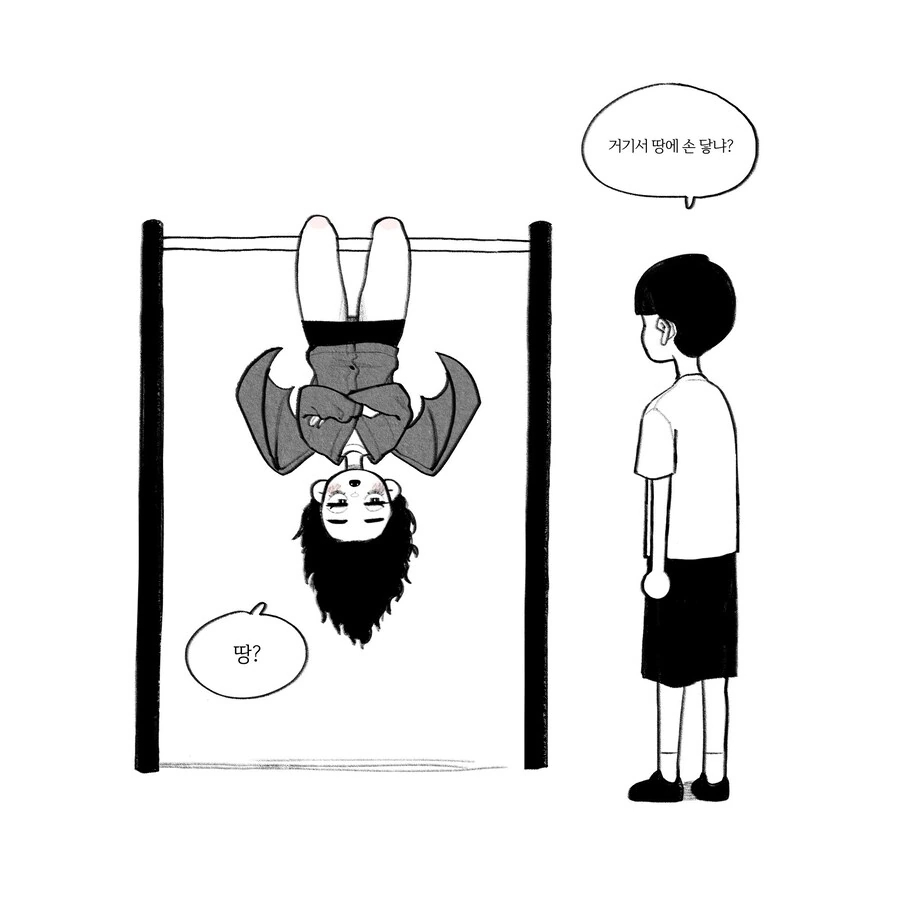 매력 넘치는 귀여운 박쥐녀.manhwa - 이미지 3
