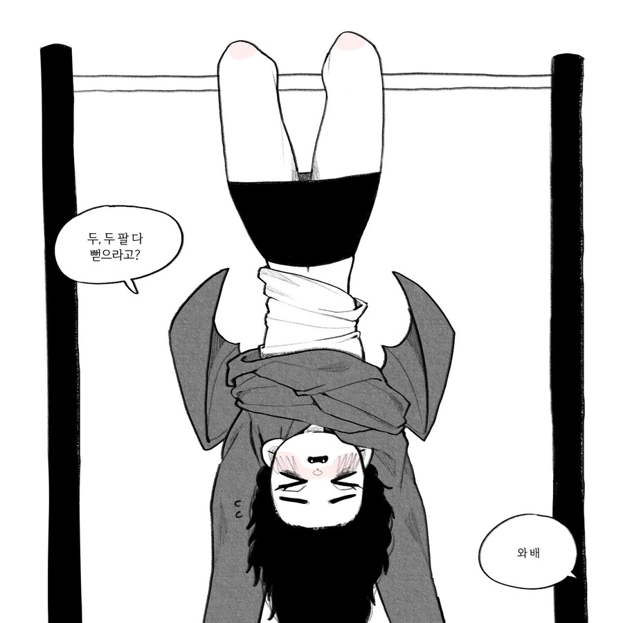 매력 넘치는 귀여운 박쥐녀.manhwa - 이미지 5