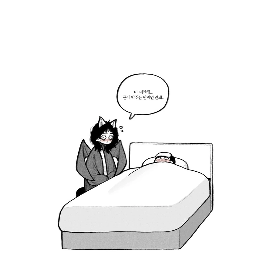 매력 넘치는 귀여운 박쥐녀.manhwa - 이미지 13