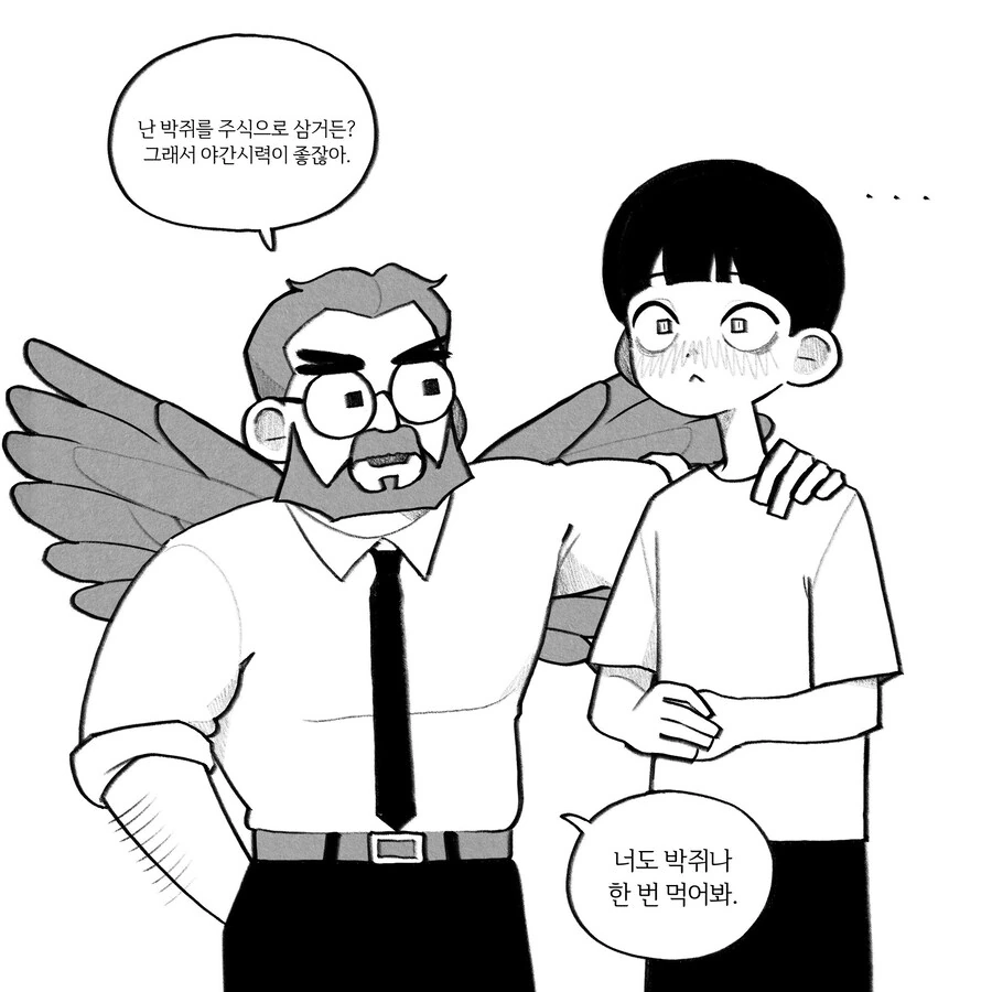 매력 넘치는 귀여운 박쥐녀.manhwa - 이미지 15