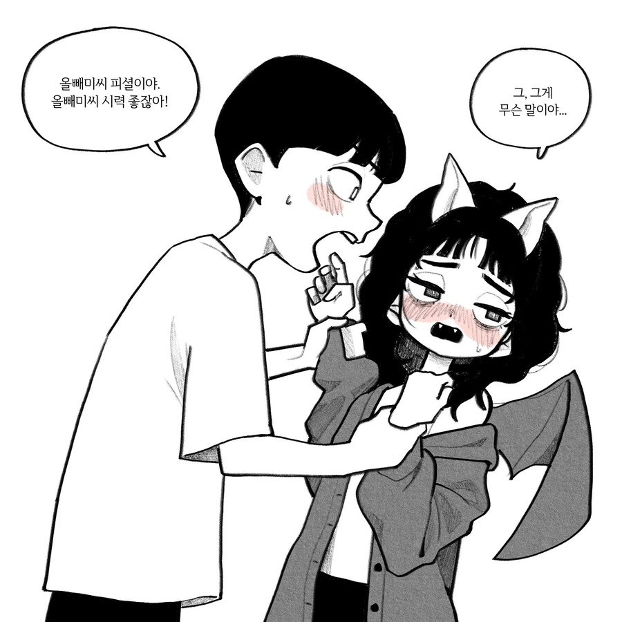 매력 넘치는 귀여운 박쥐녀.manhwa - 이미지 18