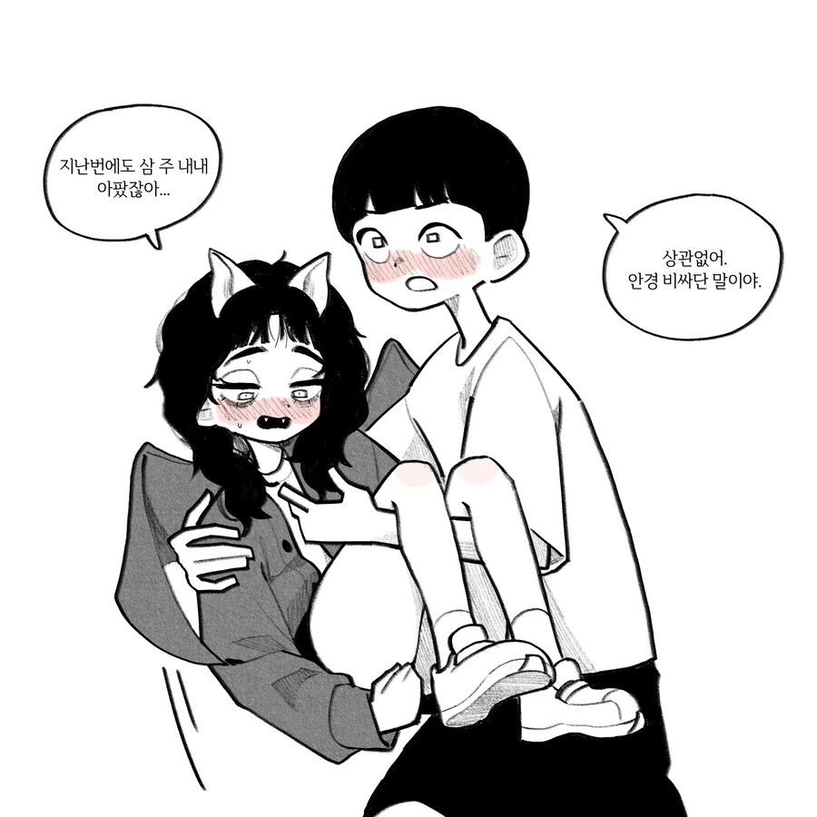 매력 넘치는 귀여운 박쥐녀.manhwa - 이미지 19