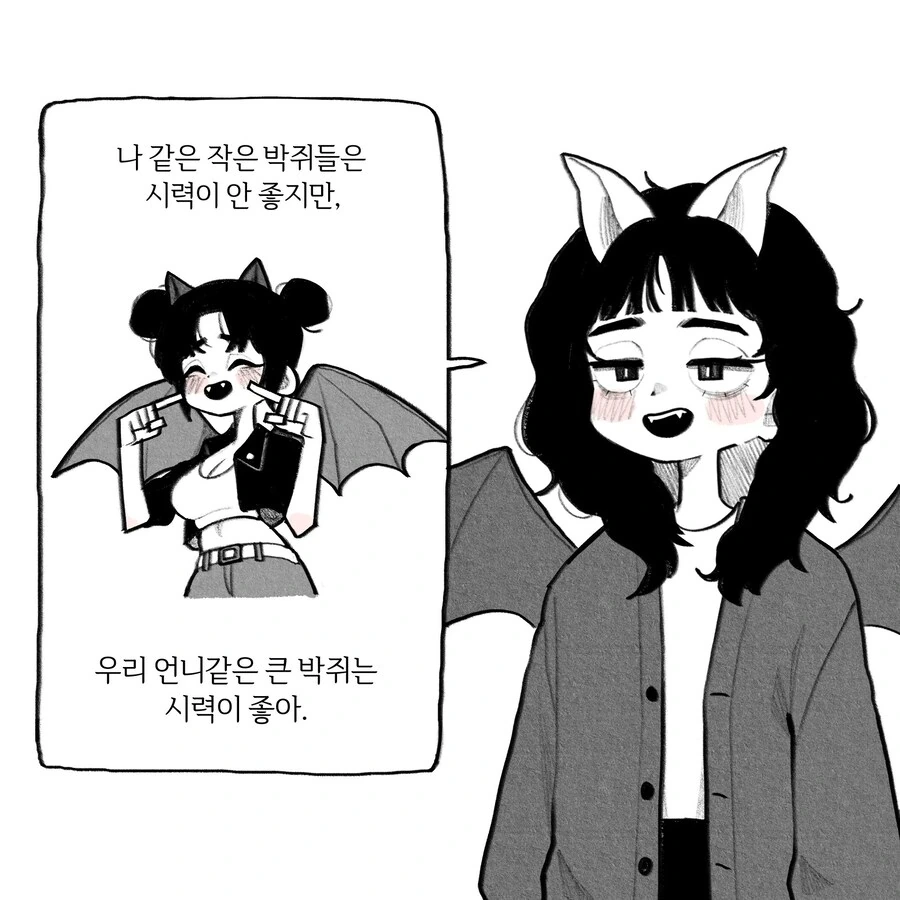 매력 넘치는 귀여운 박쥐녀.manhwa - 이미지 22