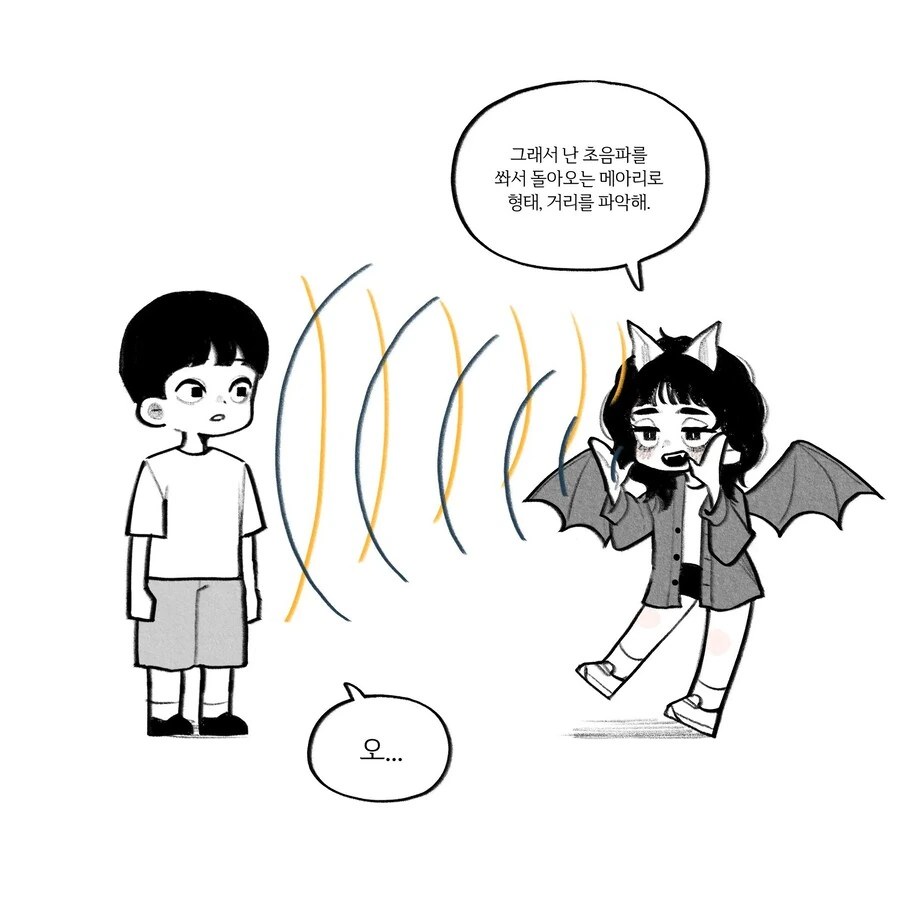 매력 넘치는 귀여운 박쥐녀.manhwa - 이미지 23